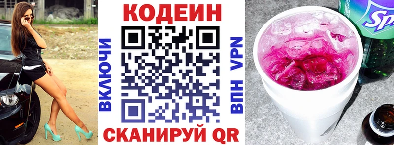 Купить закладки  Аргун  Codein Purple Drank 