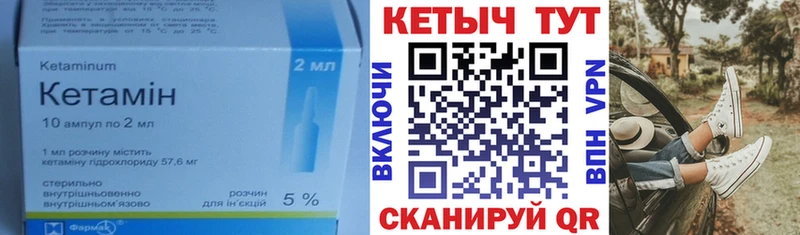 Кетамин ketamine  Купить закладки  Аргун 