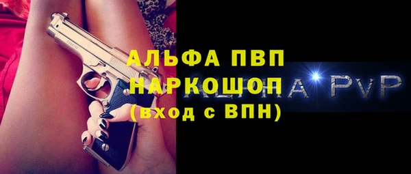 альфа пвп Вяземский