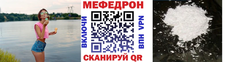 Меф мука Купить закладки Аргун
