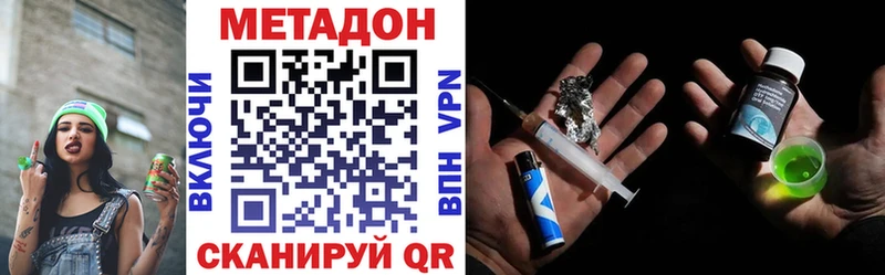Метадон белоснежный  Купить закладки  Аргун 