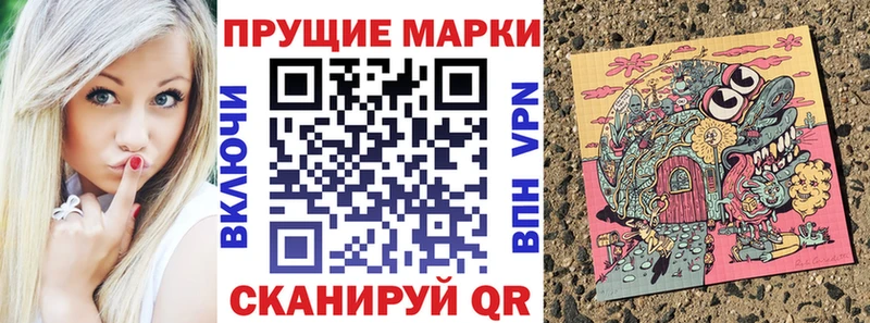 Наркотические марки 1,8мг Аргун
